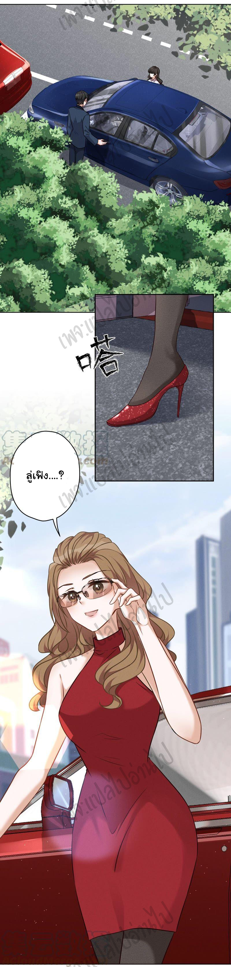 Lu Feng is the best son-in-law สุดยอดลูกเขย "ลู่เฟิง" ตอนที่ 105 หน้า 3