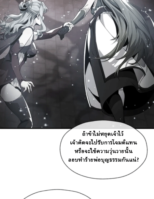 จอมมารสุดแกร่ง ล้างแค้นศิษย์ทรยศ ตอนที่ 63 หน้า 18