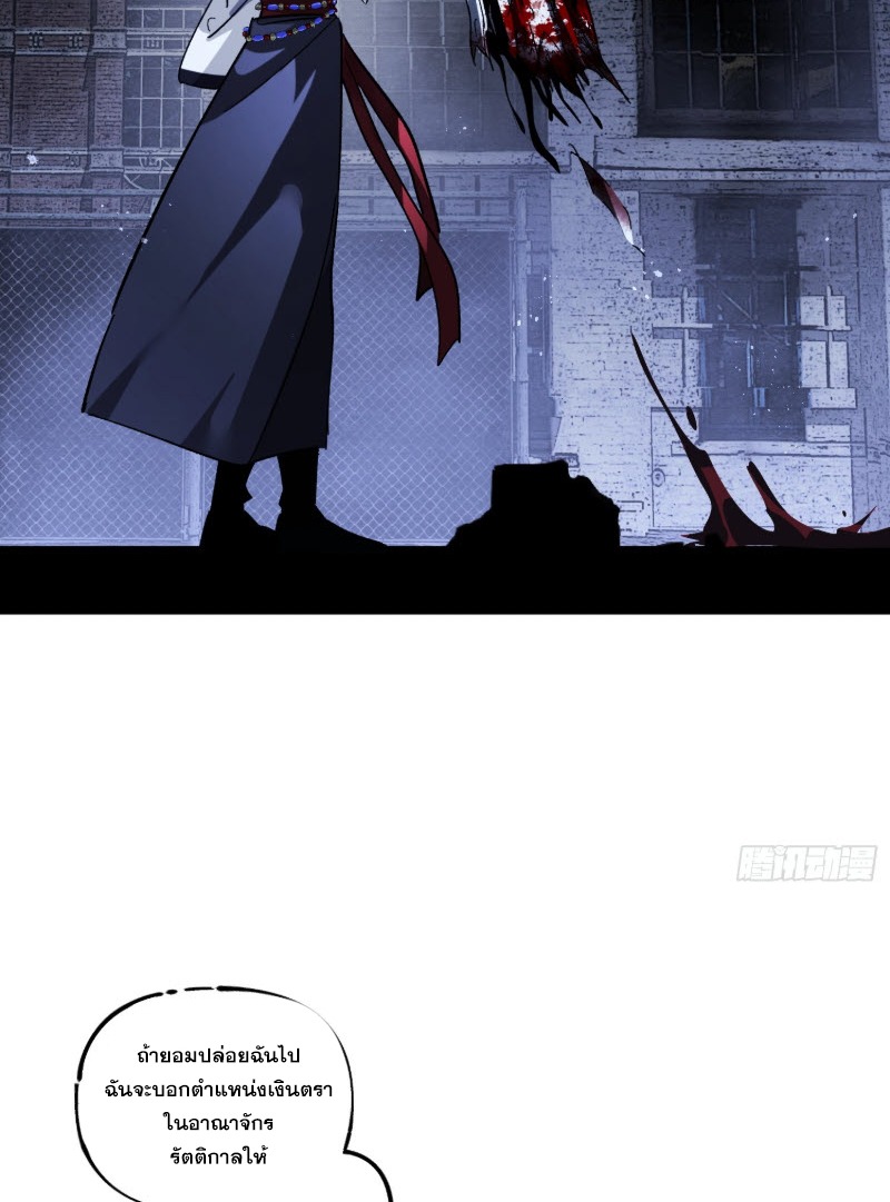 ไซเบอร์เซียน: ข้าเกิดใหม่เพื่อครองจุดสูงสุด ตอนที่ 3 หน้า 94