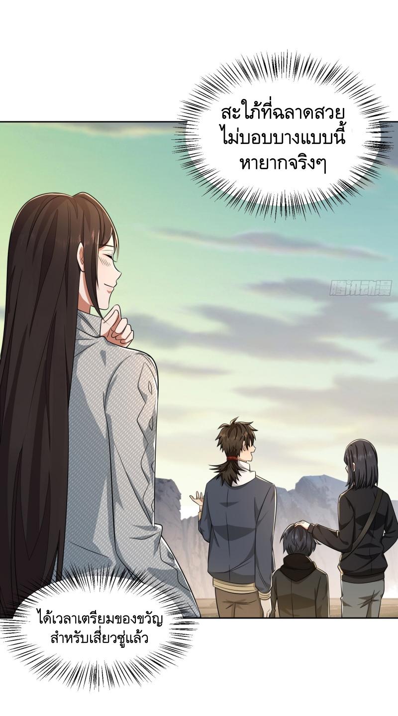 THE FIRST ORDER ตอนที่ 183 หน้า 18