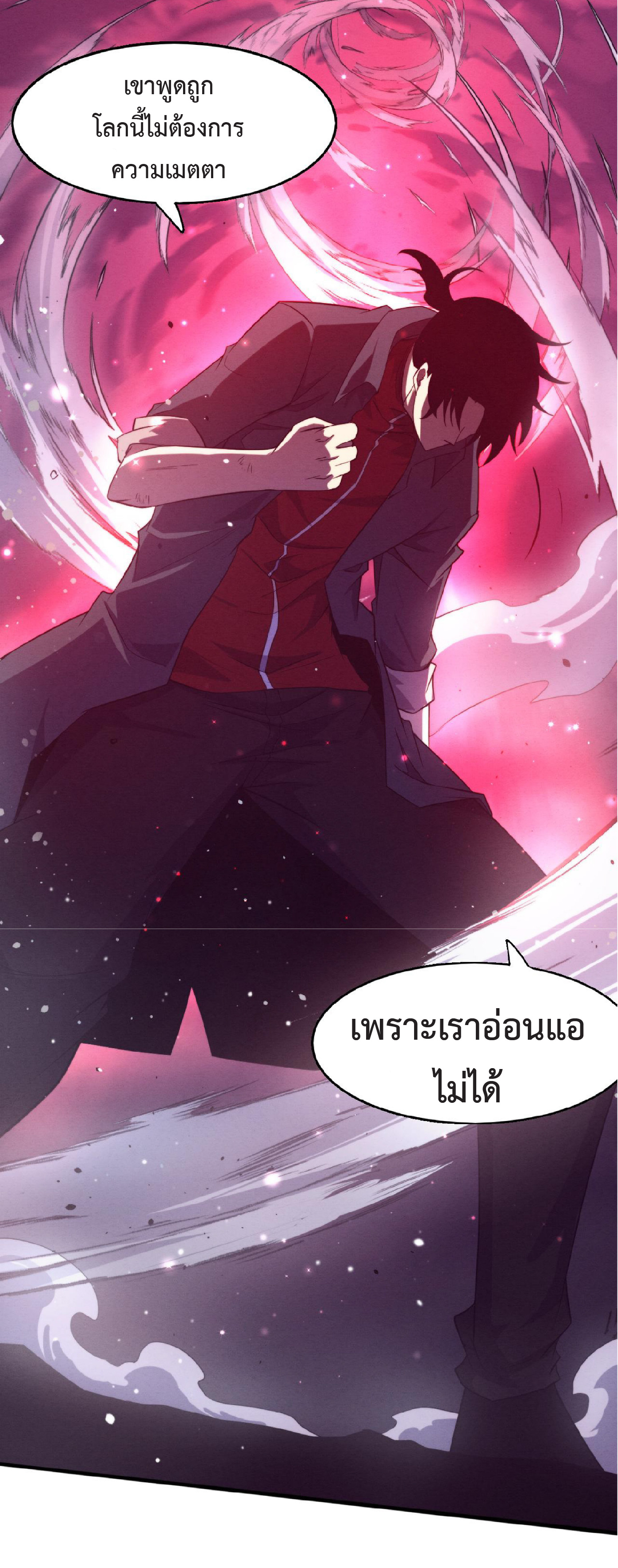 the frenzy of evolution การวิวัฒนาการที่บ้าคลั่ง ตอนที่ 130 หน้า 51