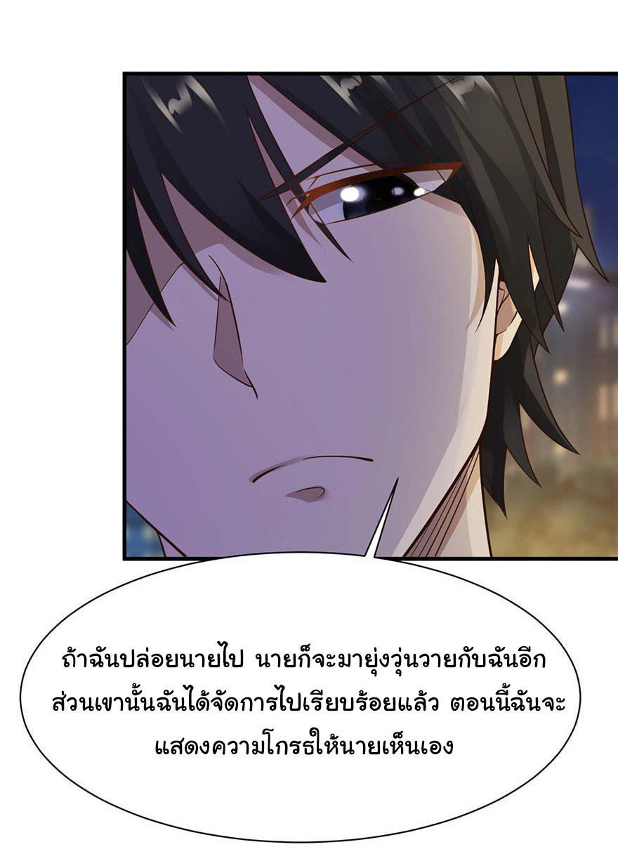 ยัยผู้หญิงคนนี้ ก็คือแฟนสาวของผม ตอนที่ 31 หน้า 33