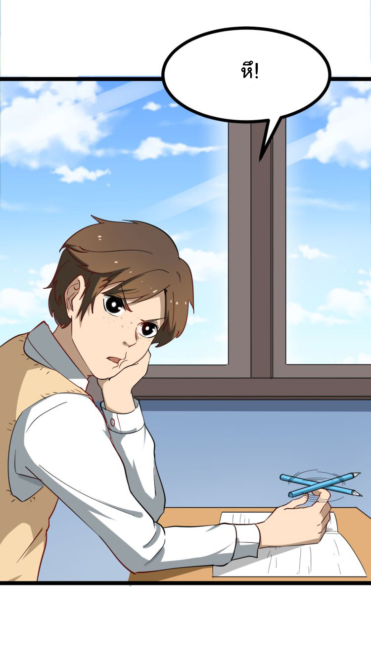 Sanjie Taobao Store ระบบร้านค้าเทพเจ้า ตอนที่ 2 หน้า 7