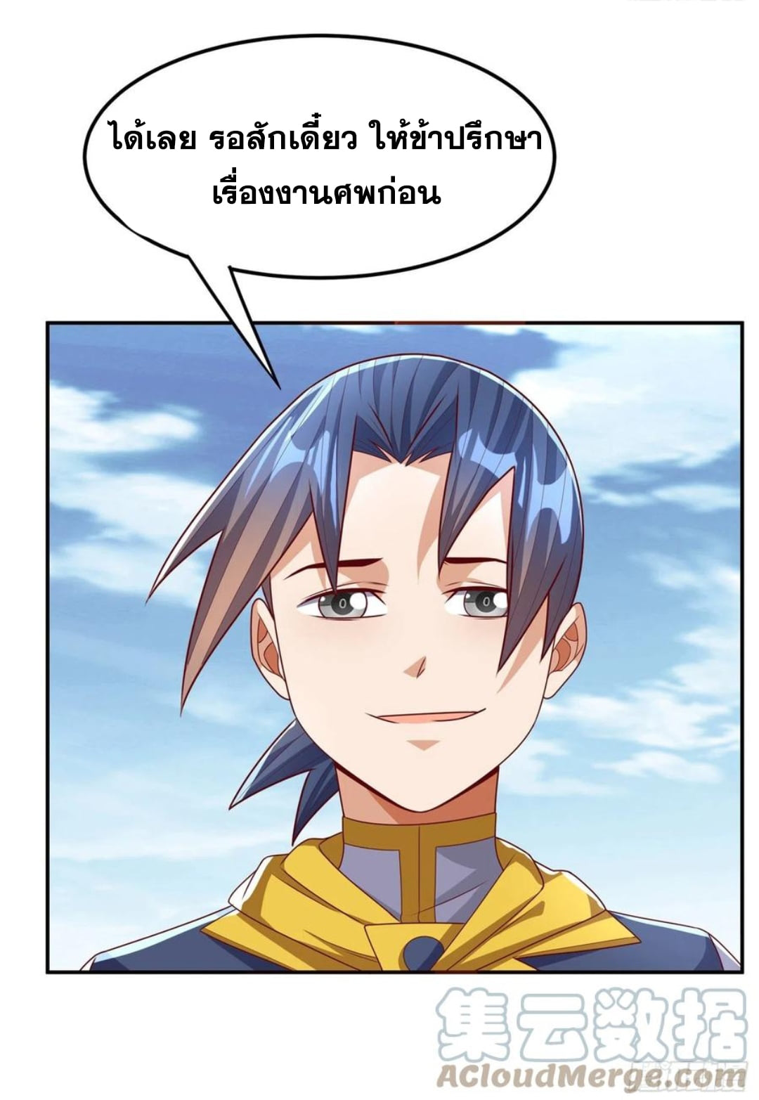 Wu ni ตอนที่ 183 หน้า 11