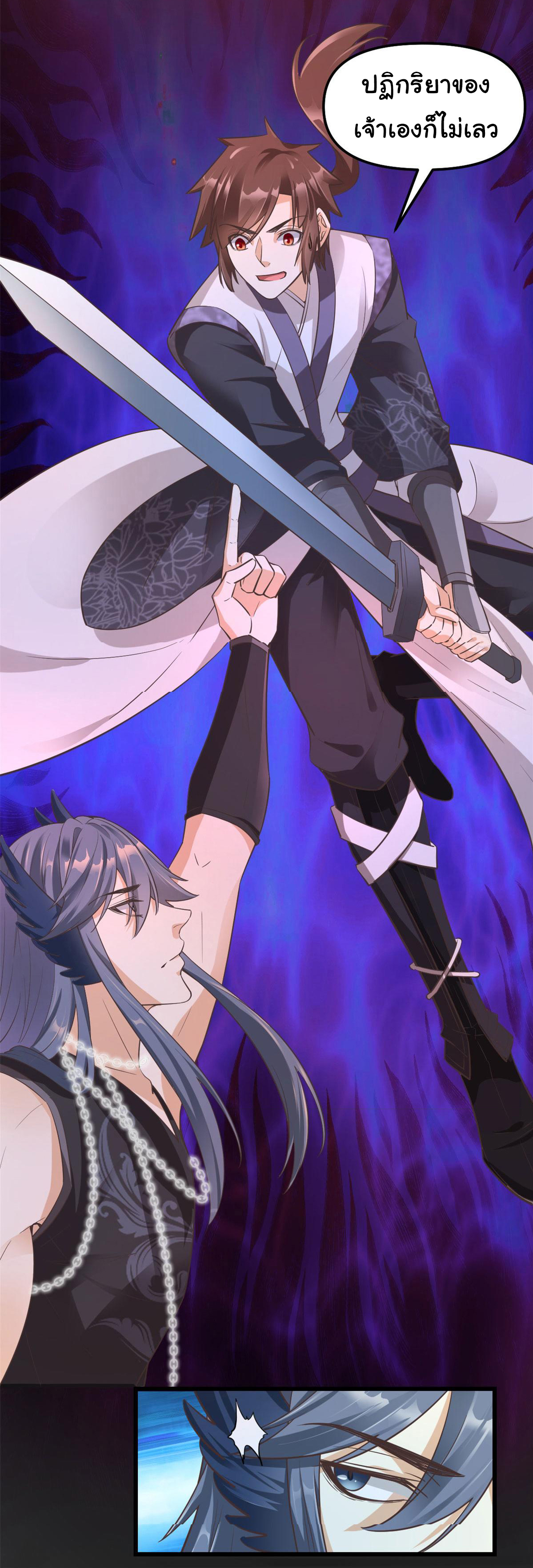 I might be a fake fairy ตอนที่ 256 หน้า 6