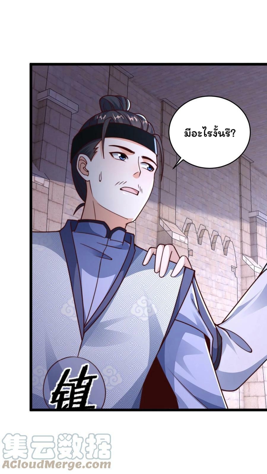 ระบบไร้เทียมทานเมื่อถูกปีศาจโจมตี ตอนที่ 13 หน้า 15