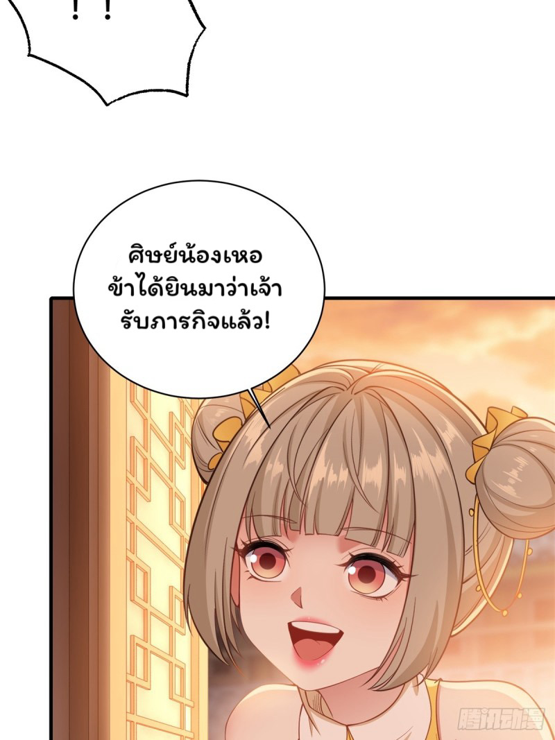 (ซ้ำกับราชันแห่งยุค)ทะลุมิติมาทั้งทีดันกลายเป็นตัวละครสุดแสนจะอาภัพไปเสียได้ ตอนที่ 5 หน้า 8