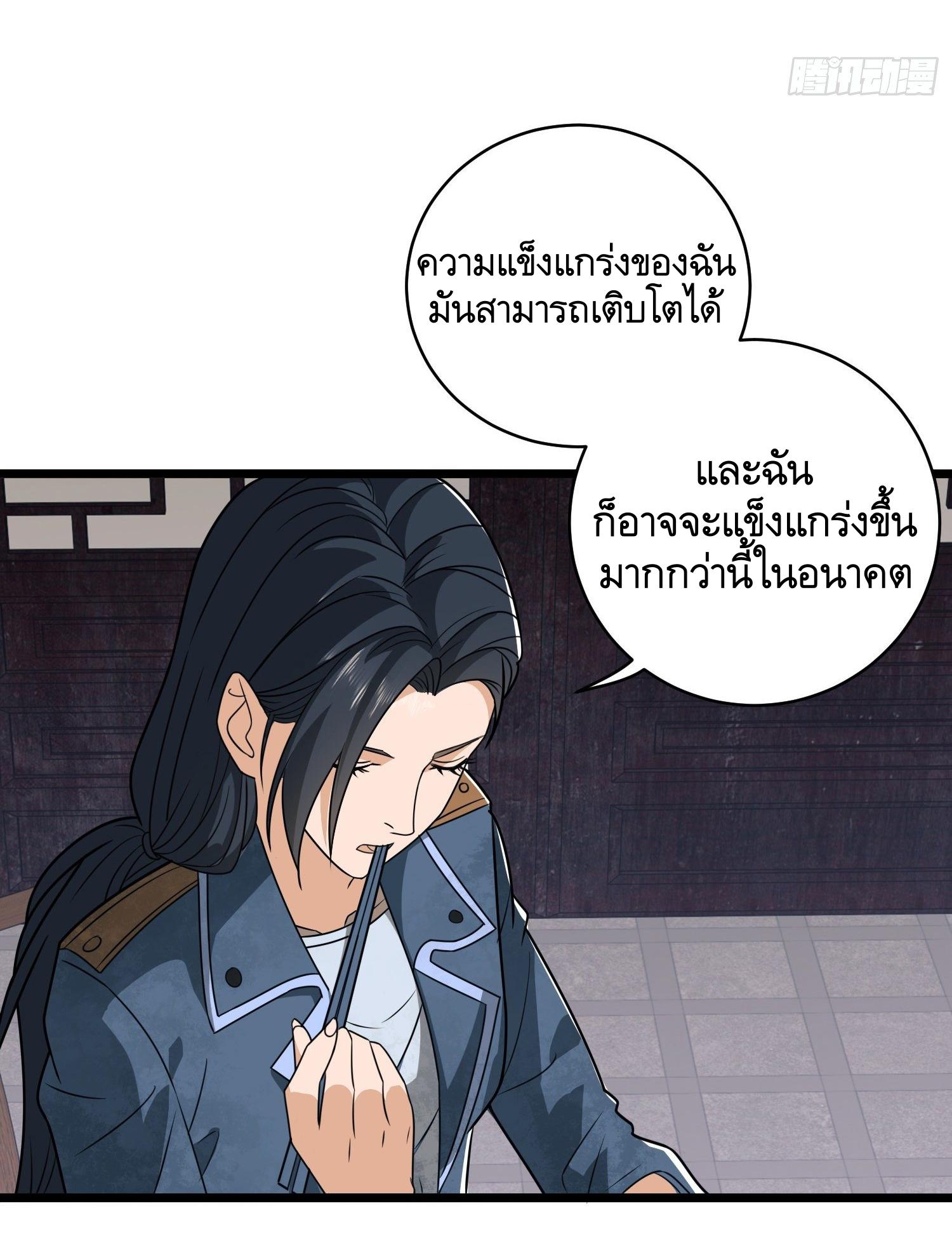 THE FIRST ORDER ตอนที่ 77 หน้า 6