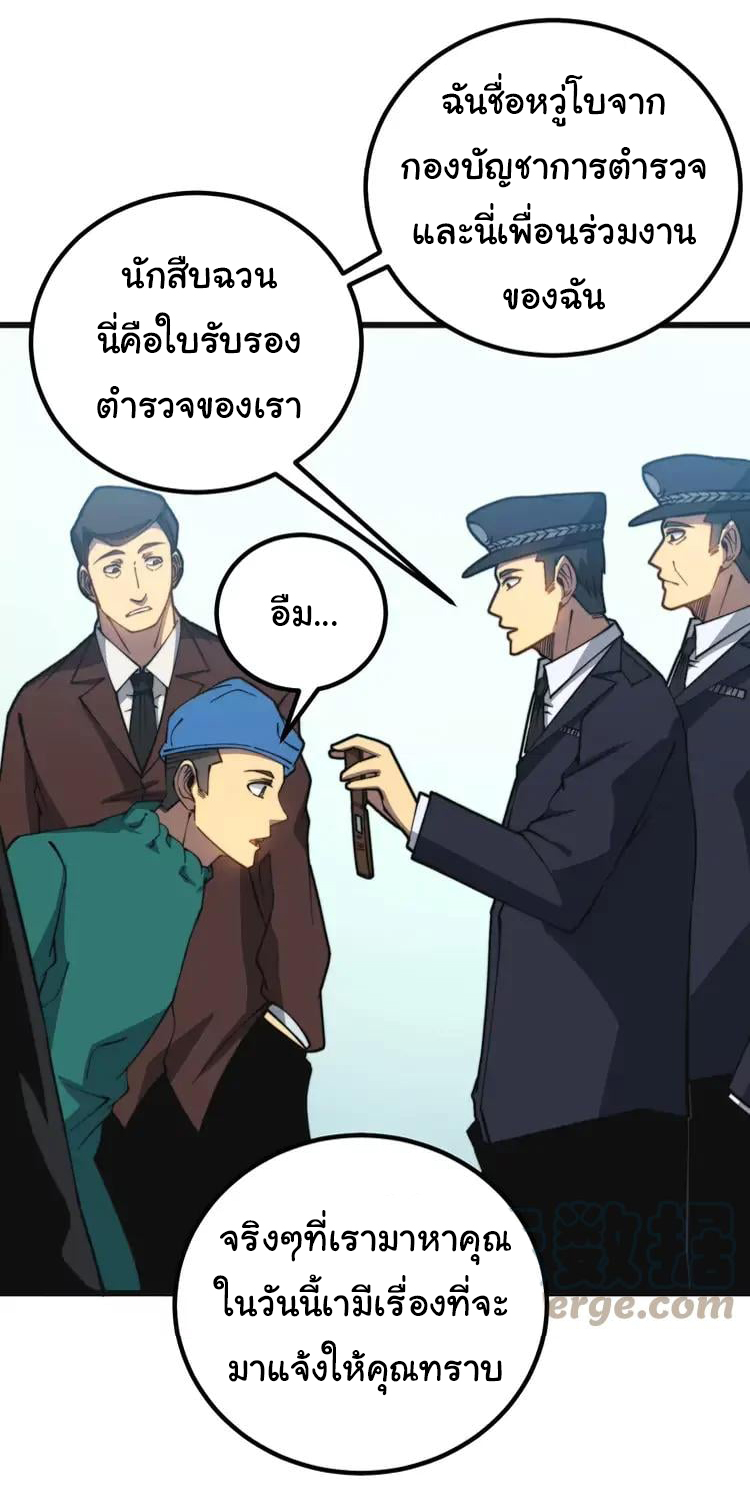 Bad Hand Witch Doctor สุดยอดพ่อมดหมอผี ตอนที่ 267 หน้า 10