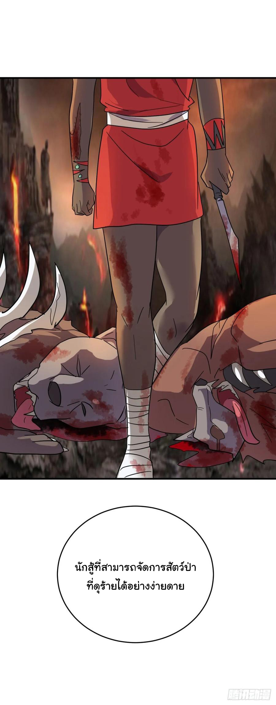 ระบบไลฟ์สด เจ้าพ่อสายเปย์ ตอนที่ 52 หน้า 18