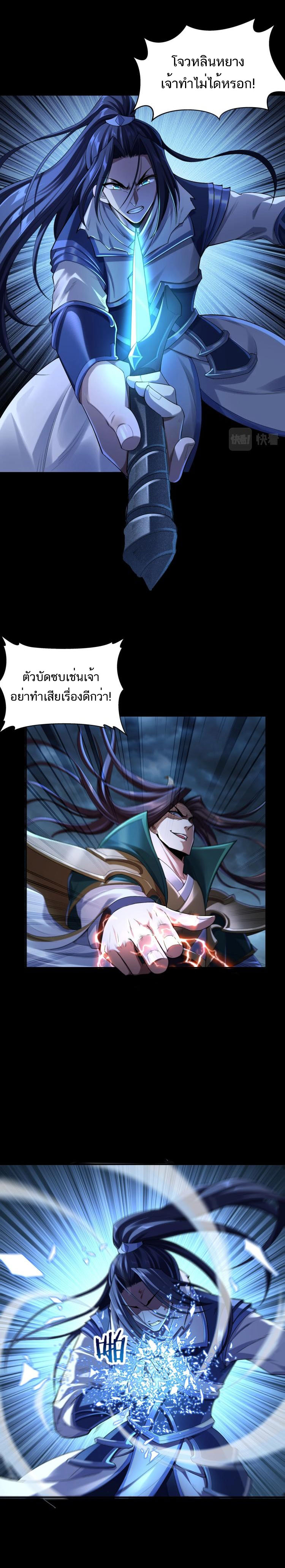 Starting with the Transmigration ตอนที่ 2 หน้า 7