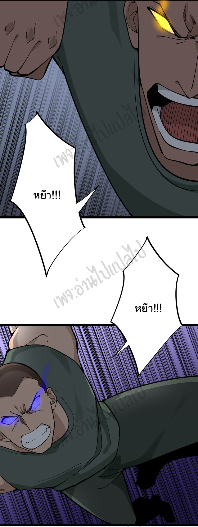 Sanjie Taobao Store ระบบร้านค้าเทพเจ้า ตอนที่ 160 หน้า 20