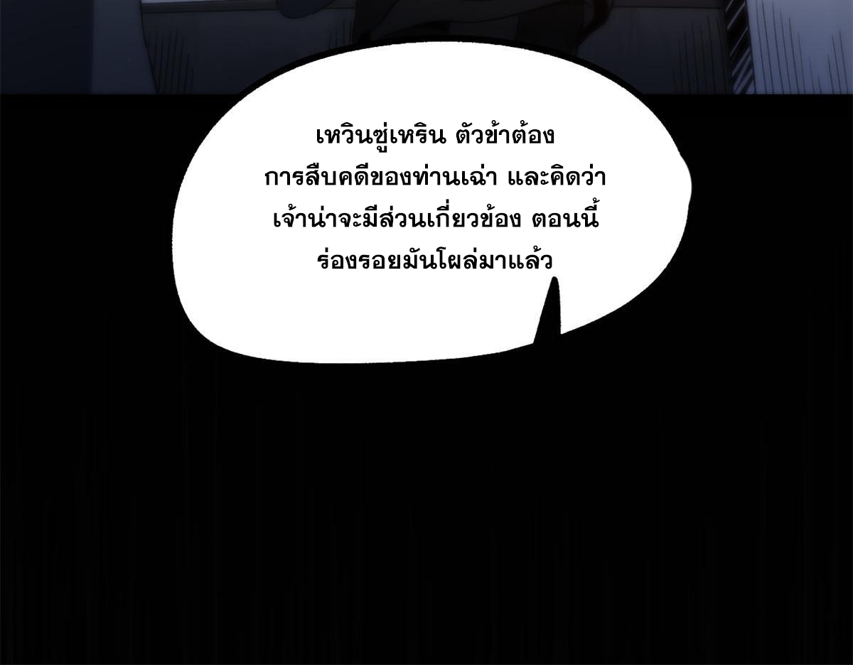 สายลับคนแรกในประวัติศาสตร์ ตอนที่ 27 หน้า 43