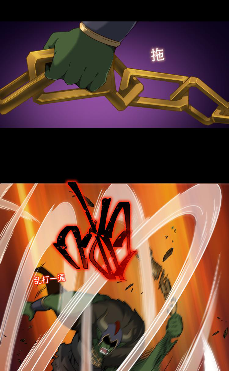 เกมบุกโลก ตอนที่ 11 หน้า 38