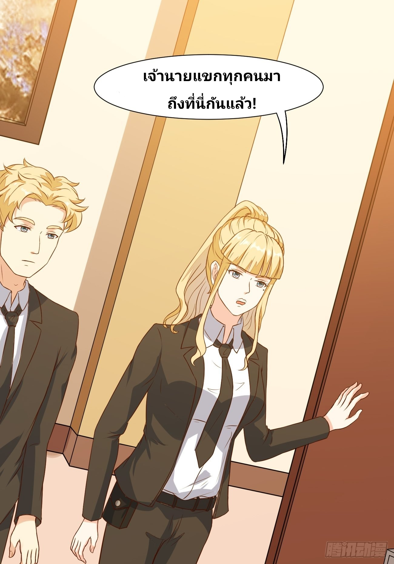 ฉันสุ่มตัวตนใหม่ทุกสัปดาห์ ตอนที่ 23 หน้า 30