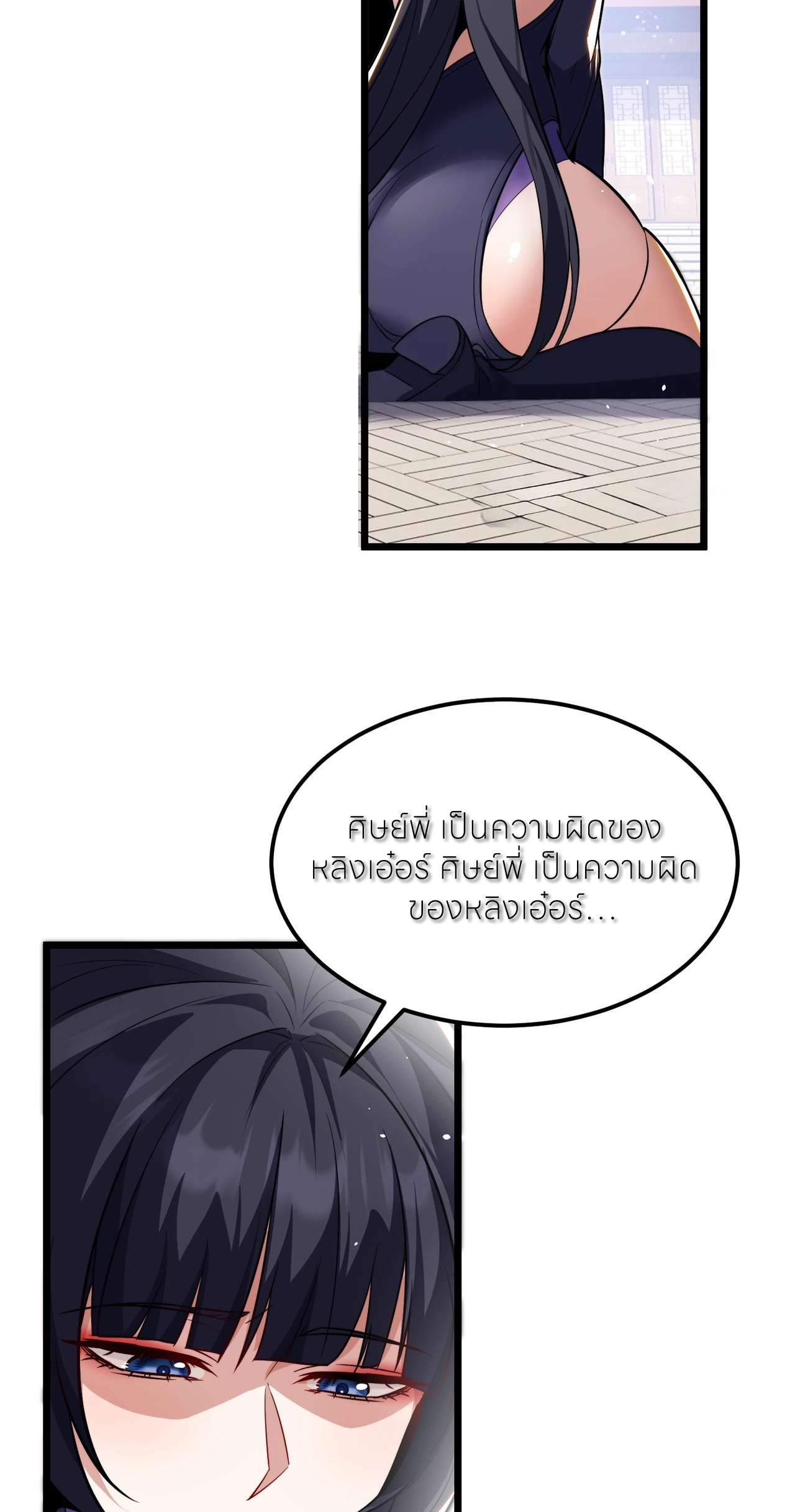 ถ้าย้อนเวลากลับได้ ฉันจะไม่ช่วยพวกนางแม้แต่คนเดียว ตอนที่ 8 หน้า 56