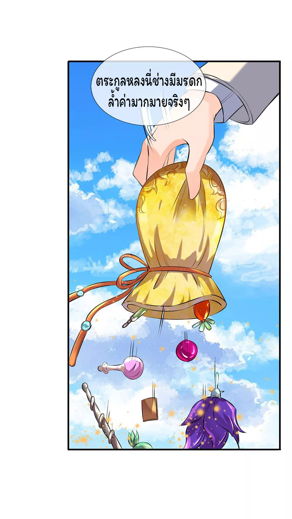 ราชาเทพนิรันดร์ (Eternal god king) ตอนที่ 15 หน้า 18