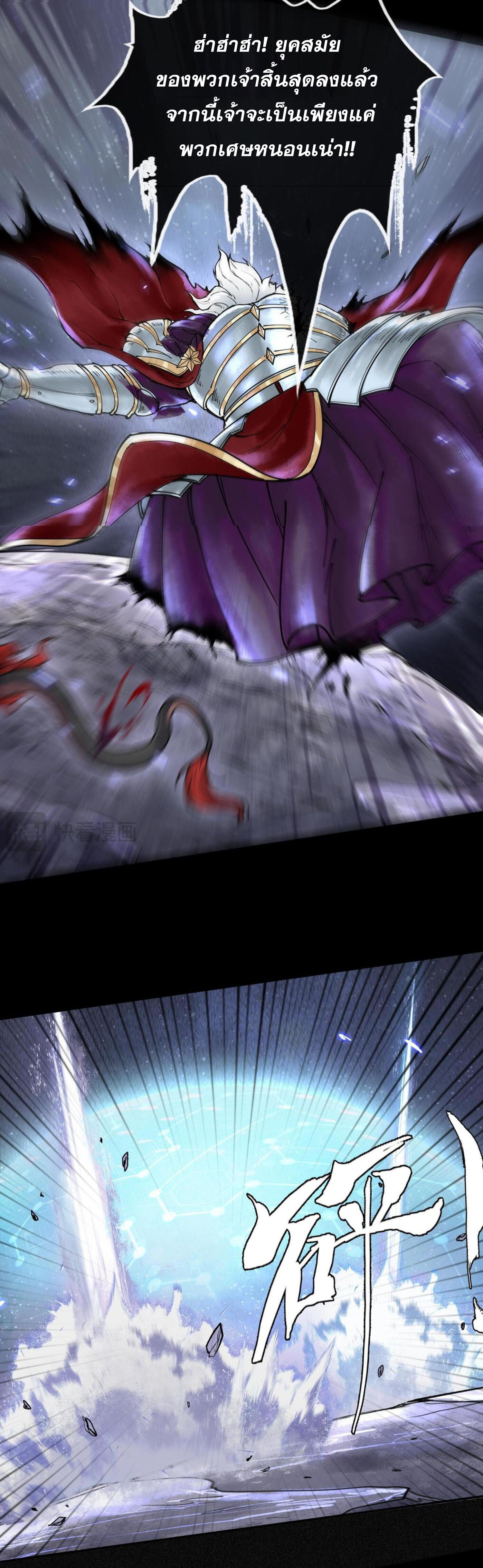 ปรามาสแห่งเทพ ตอนที่ 1 หน้า 30