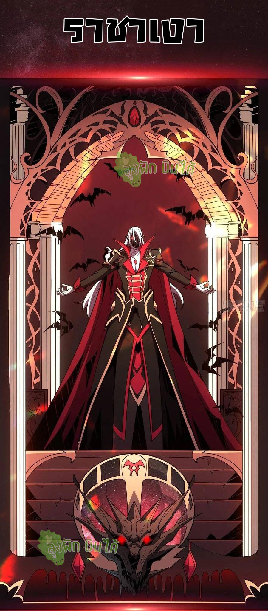 (ชนจีน) IT STARTS WITH A KINGPIN ACCOUNT - จุติจอมราชัน ตอนที่ 68 หน้า 43