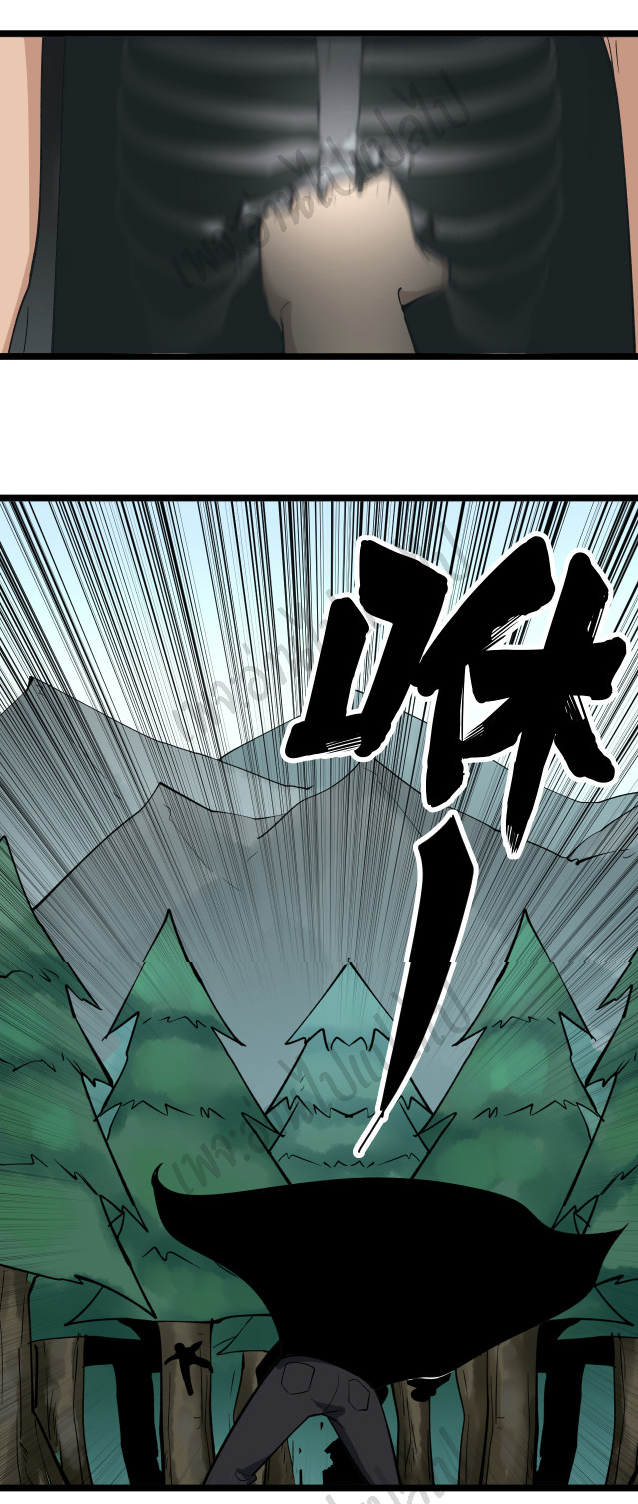 Sanjie Taobao Store ระบบร้านค้าเทพเจ้า ตอนที่ 160 หน้า 23