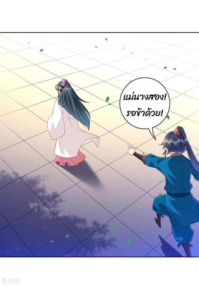 ข้ารับใช้ชั้นหนึ่ง ตอนที่ 90 หน้า 12