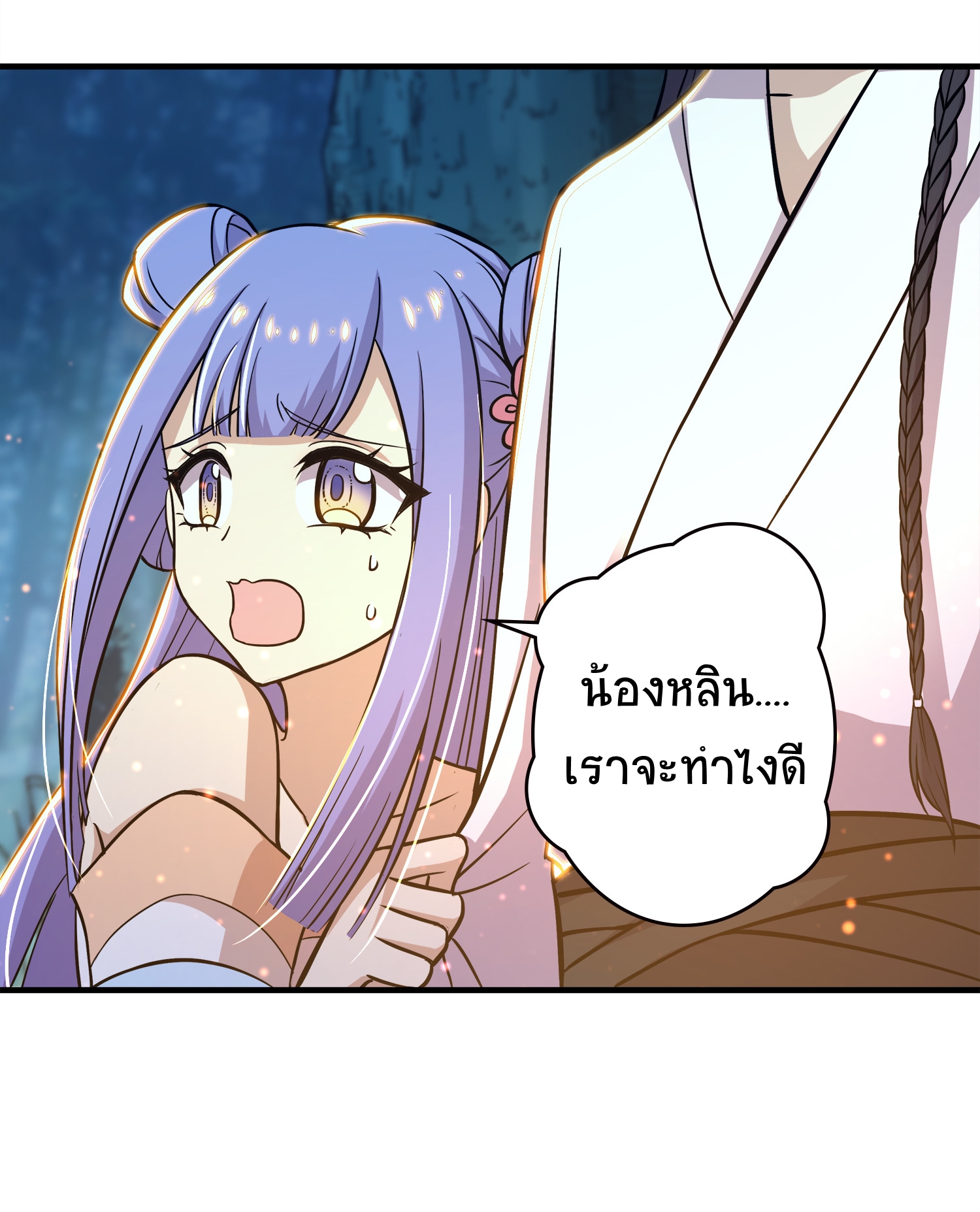 ชีวิตอันสันโดษของจักพรรดิ์หลินเกอ ตอนที่ 4 หน้า 26