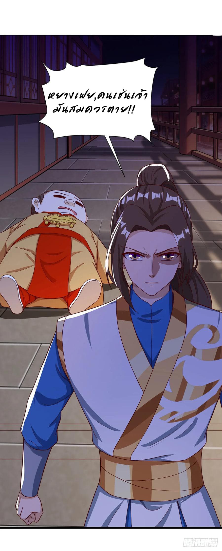 Dominate The Three Realms ตอนที่ 67 หน้า 14