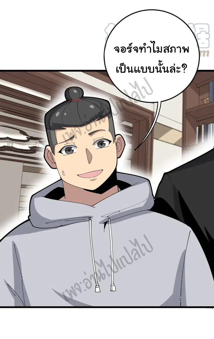 Bad Hand Witch Doctor สุดยอดพ่อมดหมอผี ตอนที่ 102 หน้า 21