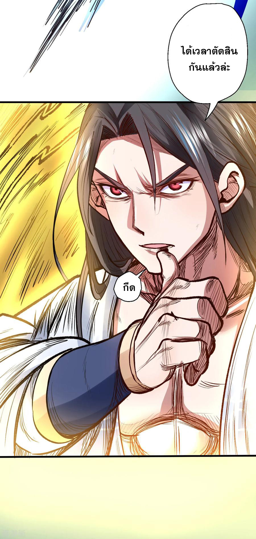 The Strongest Golden Kidney System ตอนที่ 20 หน้า 39