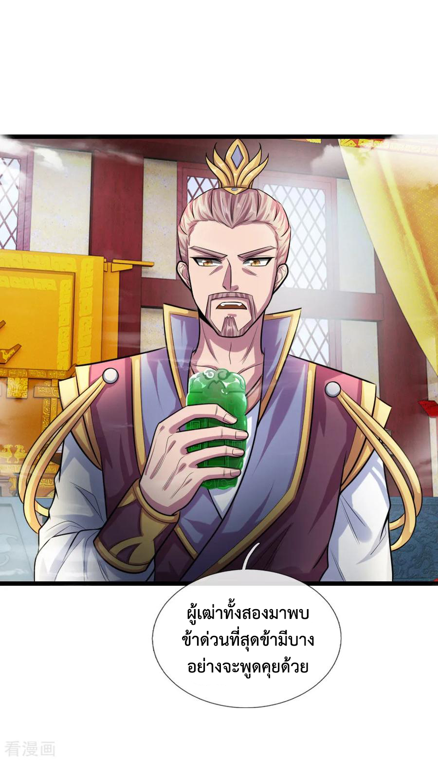 การกลับมาของเทพทำลายล้าง ตอนที่ 27 หน้า 19