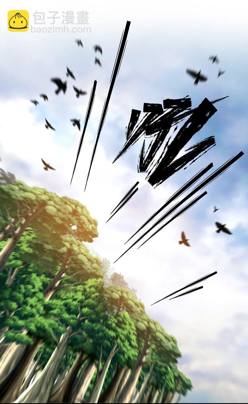 ระบบกลืนกินขั้นสุดยอด ตอนที่ 30 หน้า 11