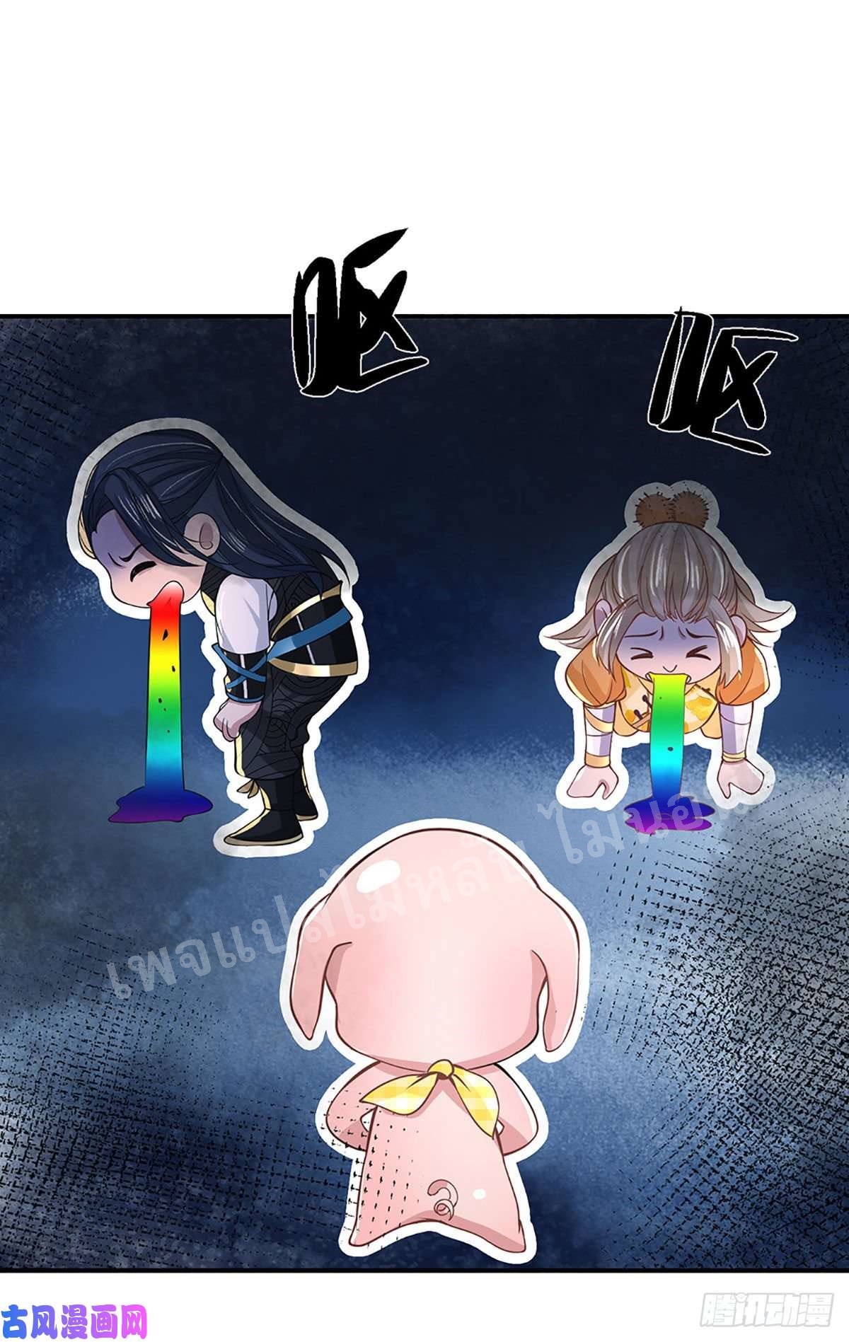 ราชันย์เทพยุทธ์มังกรผงาดฟ้า ตอนที่ 40 หน้า 6