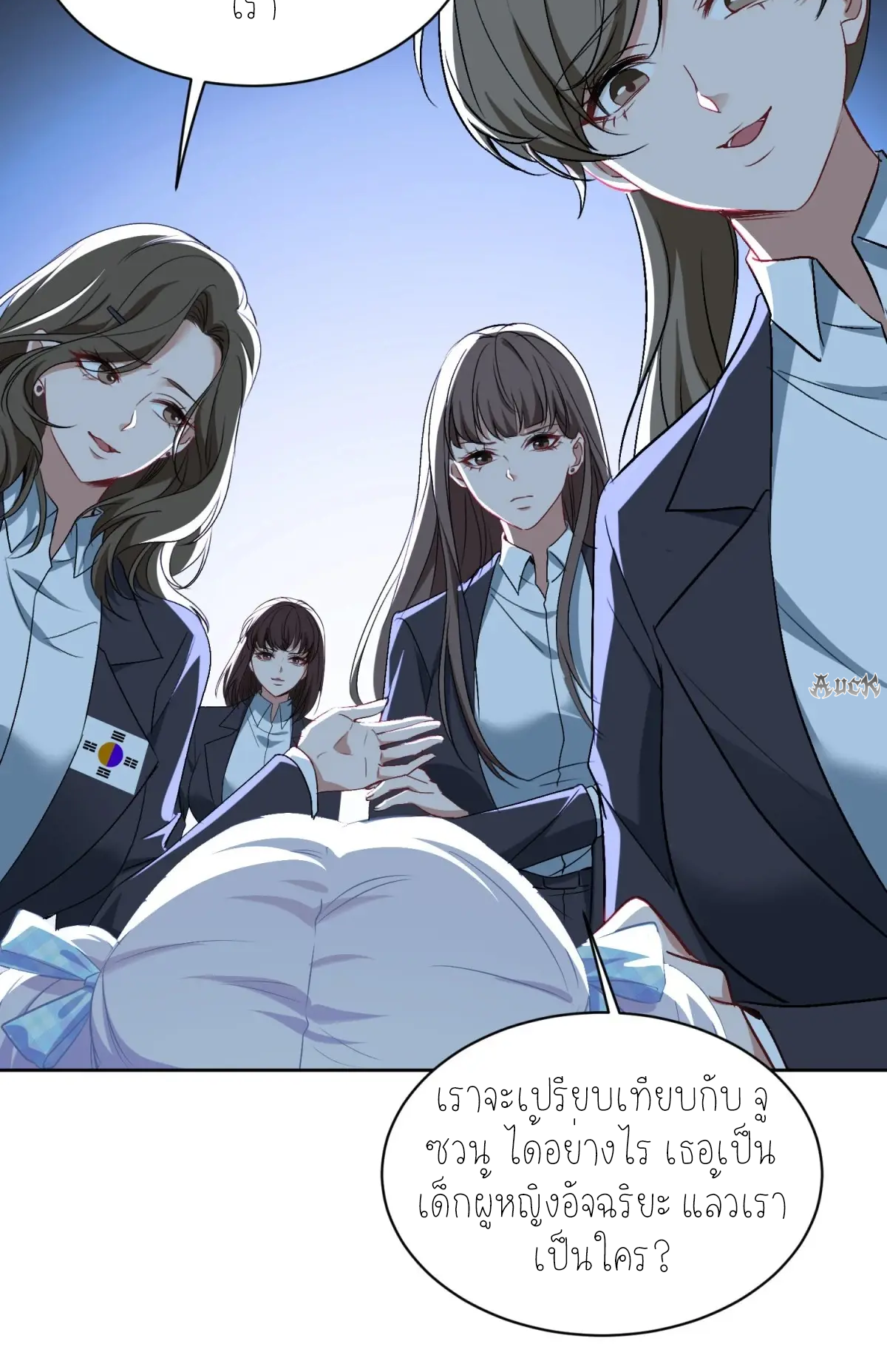 ผมไปเกาะสาวสวยกิน, แต่ตอนนี้ฉันเป็นคนร่ำรวยแล้ว~ ตอนที่ 99 หน้า 44