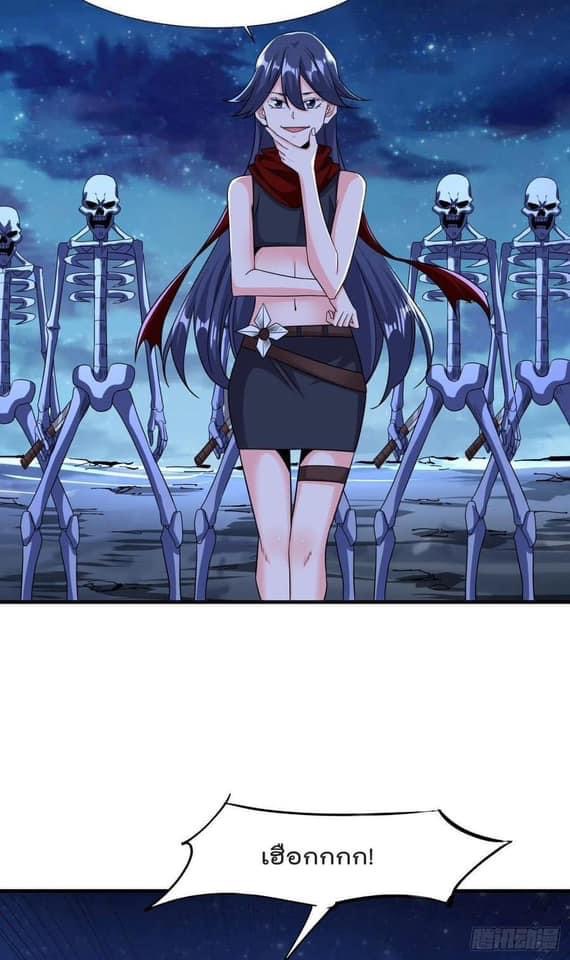 ระบบปลดล็อก มังกรทมิฬ  100,000 ปี ตอนที่ 33 หน้า 42