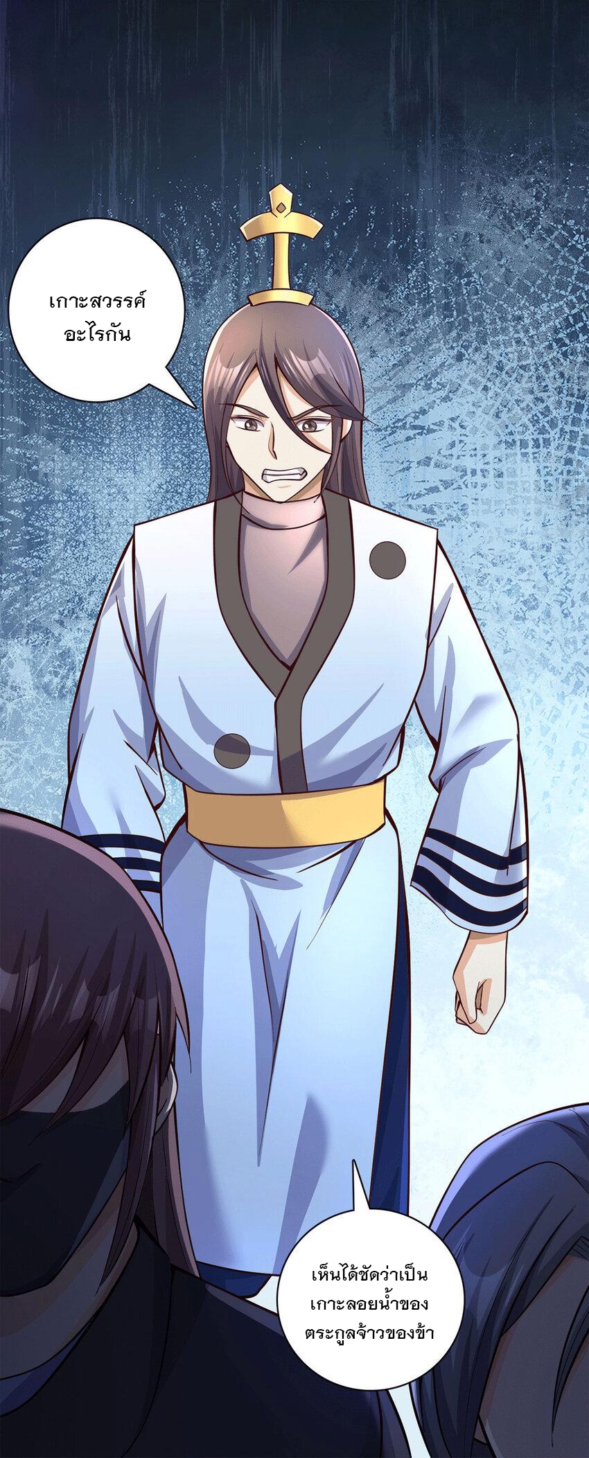 ด้วยเขตแดนกระบี่ ข้าสามารถเป็นเซียนกระบี่ได้ ตอนที่ 60 หน้า 23