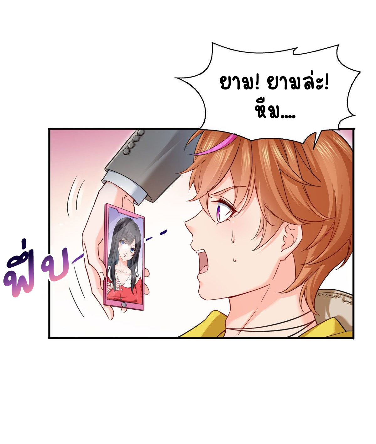 (ชนจีน)Perfect Secret Love The Bad New Wife Is a Little Sweet ตอนที่ 119 หน้า 24