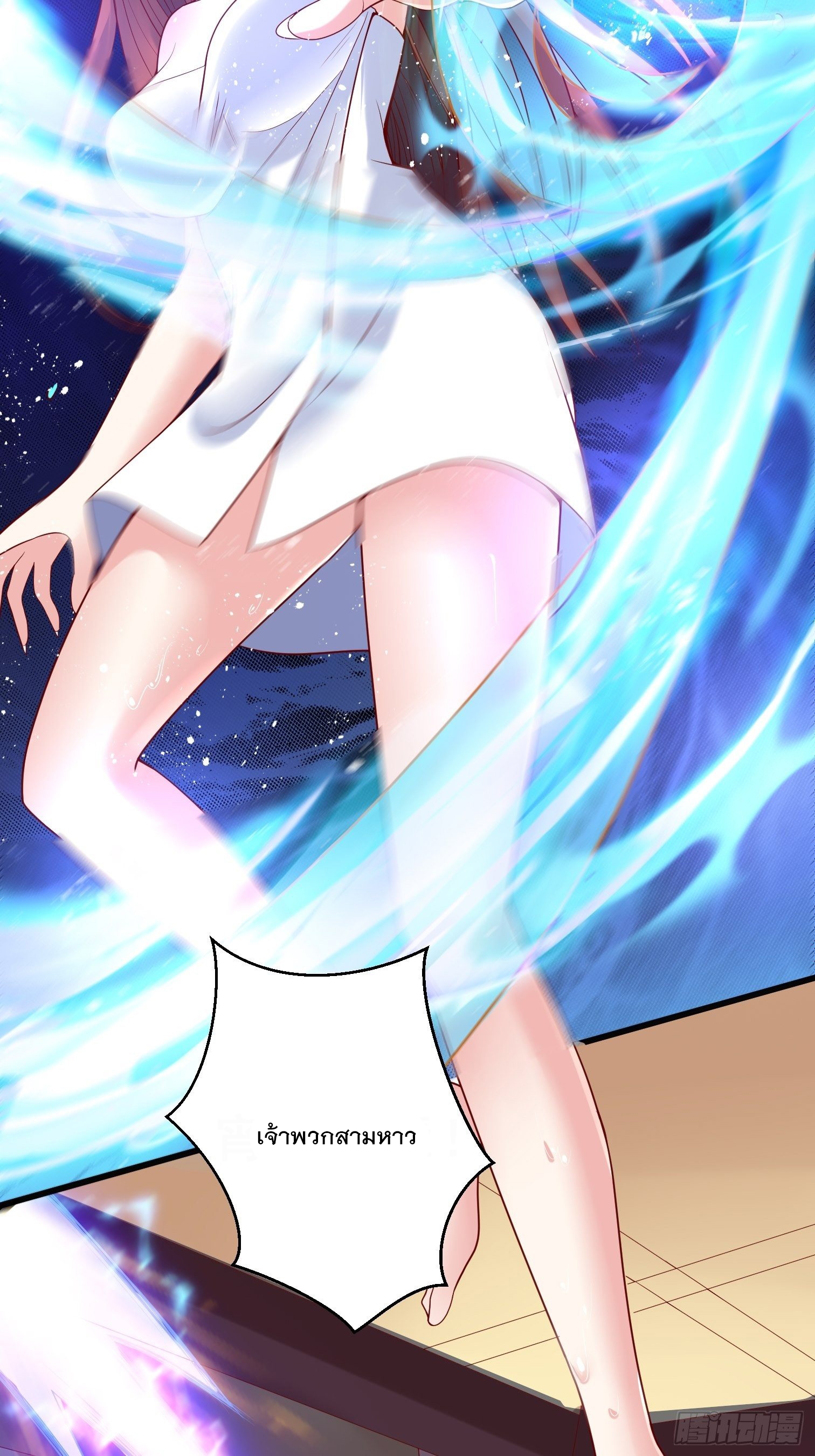 Becoming A God By Teaching Six Sisters - ข้ามีพี่สาวสุดแกร่งทั้งหกที่หาใครเทียบได้ ตอนที่ 15 หน้า 4