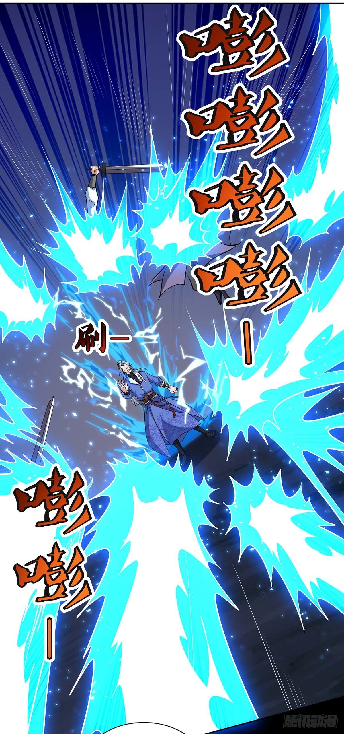 จักรพรรดิ 80,000 ปี ตอนที่ 55 หน้า 8