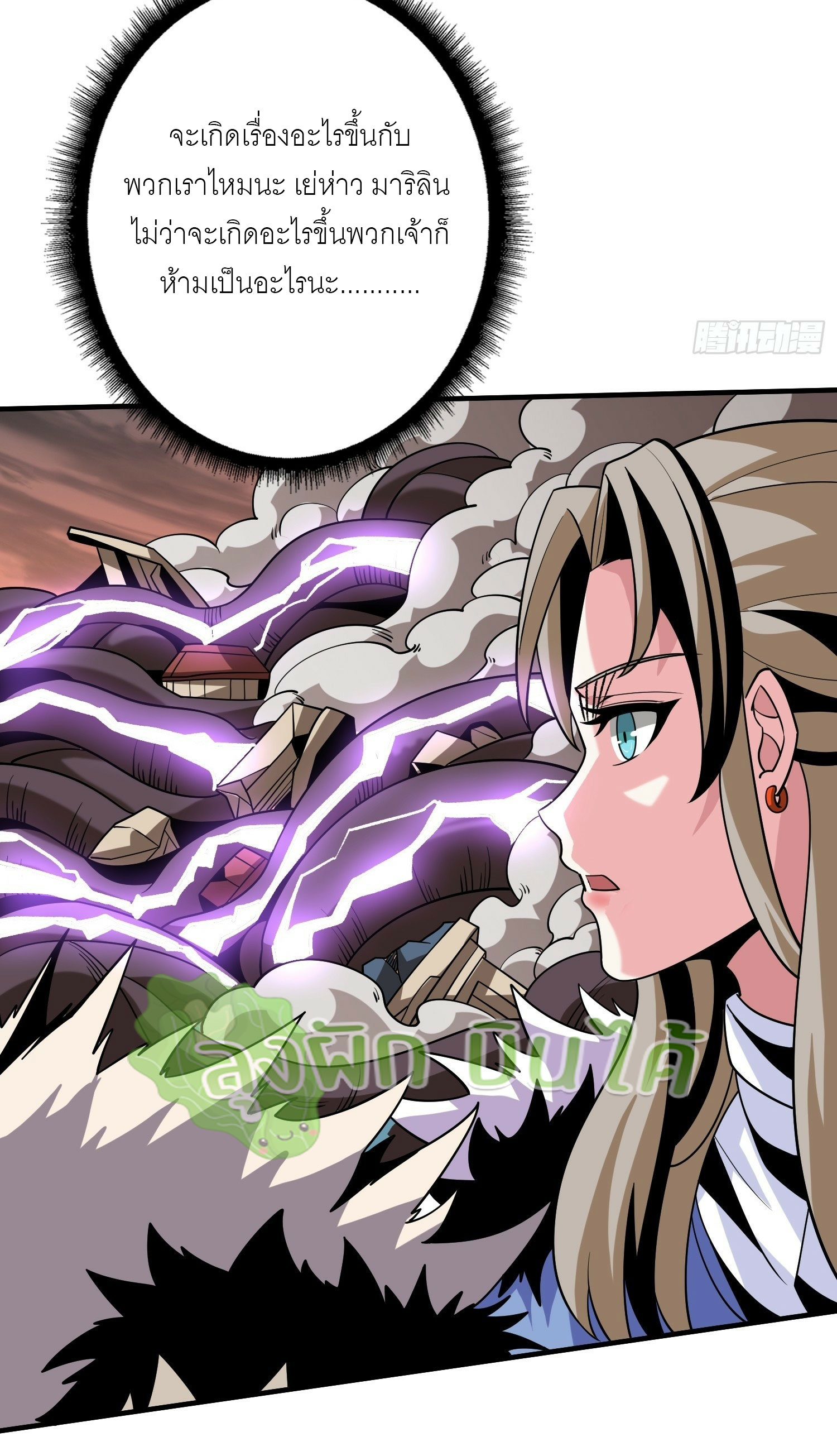 (ชนจีน) IT STARTS WITH A KINGPIN ACCOUNT - จุติจอมราชัน ตอนที่ 310 หน้า 11