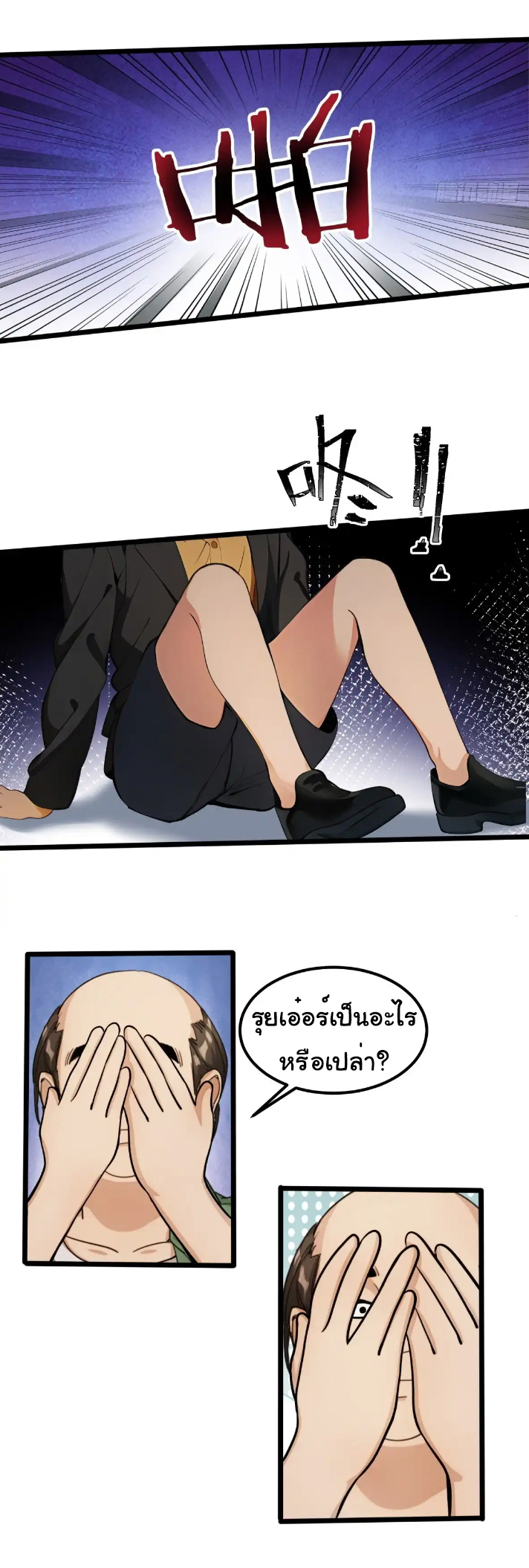 ภรรยาจักรพรรดินีกับสามีขยะ ตอนที่ 38 หน้า 14