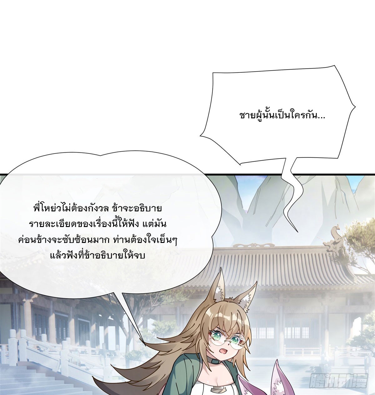 ศิษย์ของข้าล้วนมีอนาคตที่ยิ่งใหญ่ (ชนจีน) ตอนที่ 177 หน้า 60