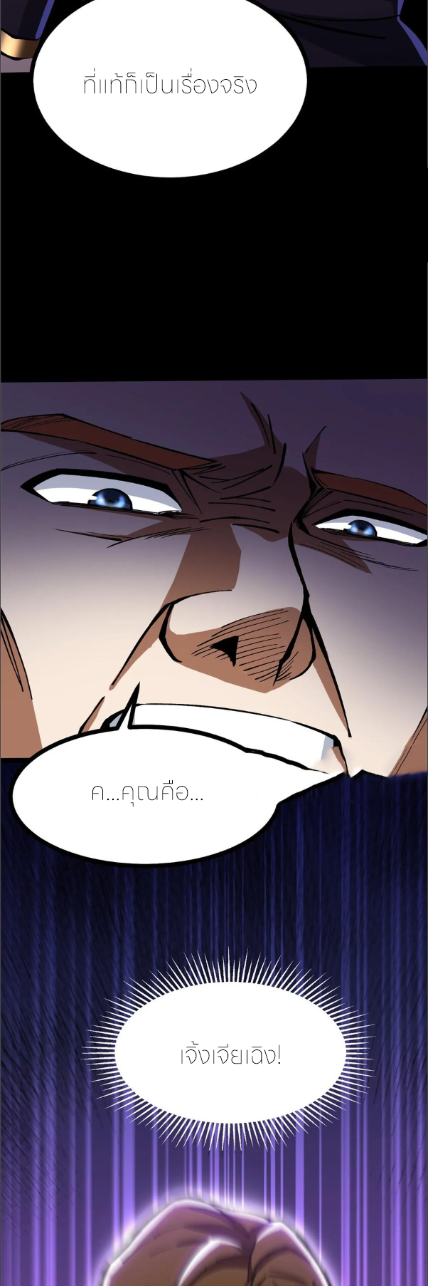 ไม่อยากเรียนทักษะ แห่งคำสาปเลย! ตอนที่ 104 หน้า 18