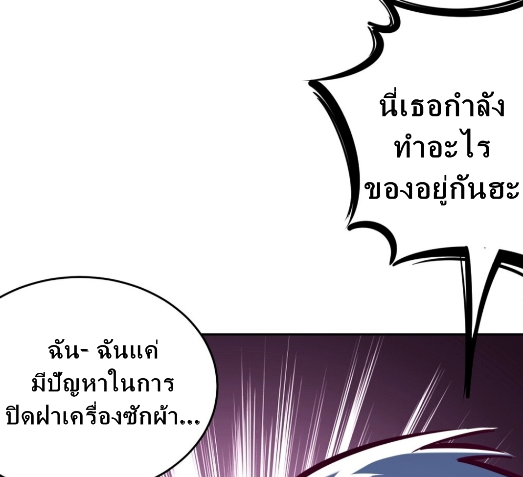 Demon x Angel can't get along! ตอนที่ 9 หน้า 30