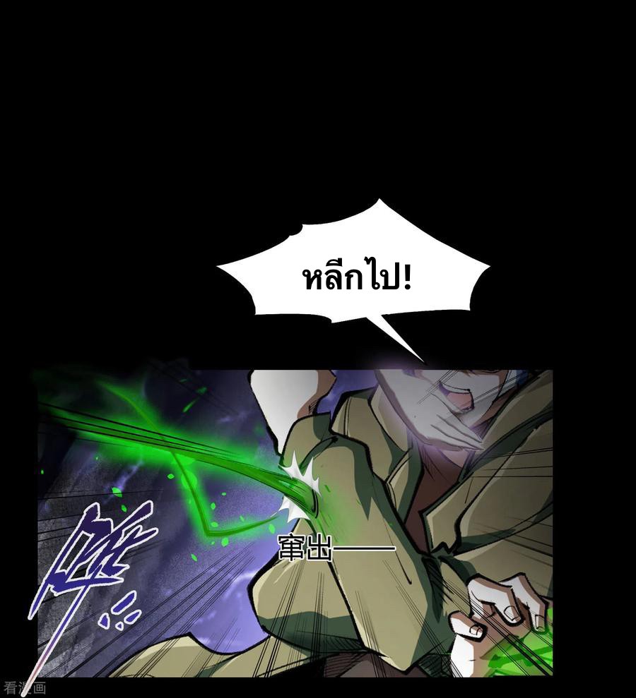 Qingdi ตำนานจักรพรรดิชิง ตอนที่ 5 หน้า 29