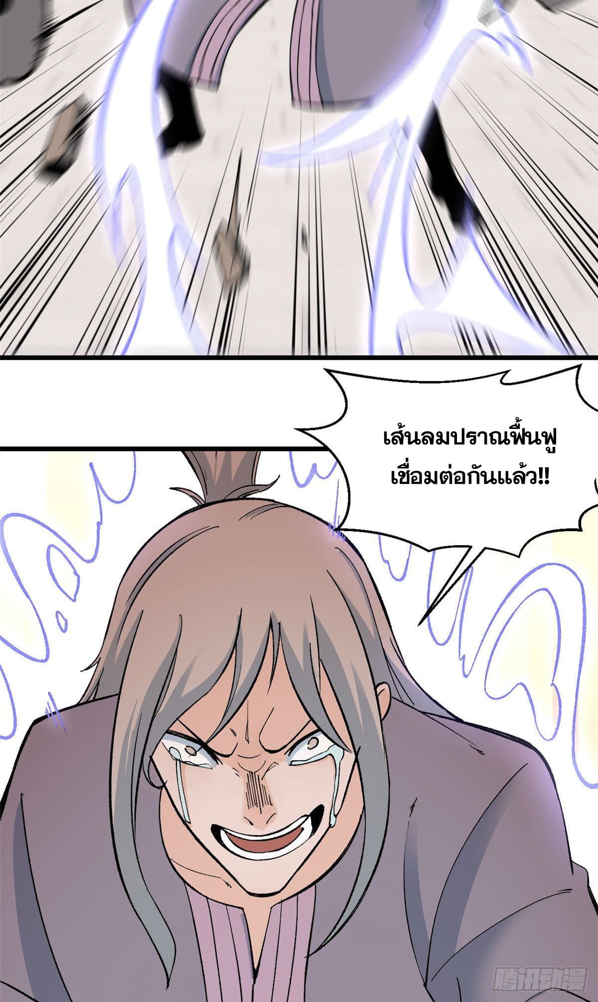 นิกายที่แข็งแกร่งที่สุด (ทันจีน) ตอนที่ 57 หน้า 13