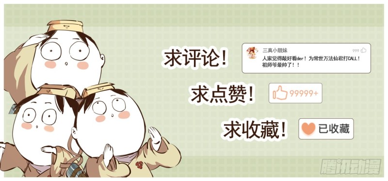 สุริยันจัทราวิปลาส ตอนที่ 4 หน้า 25