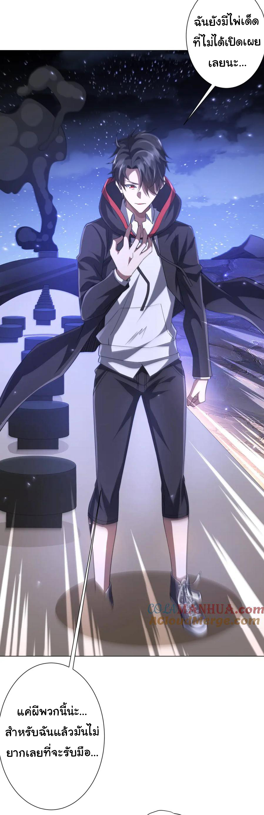 Start with trillions of coins ตอนที่ 41 หน้า 34