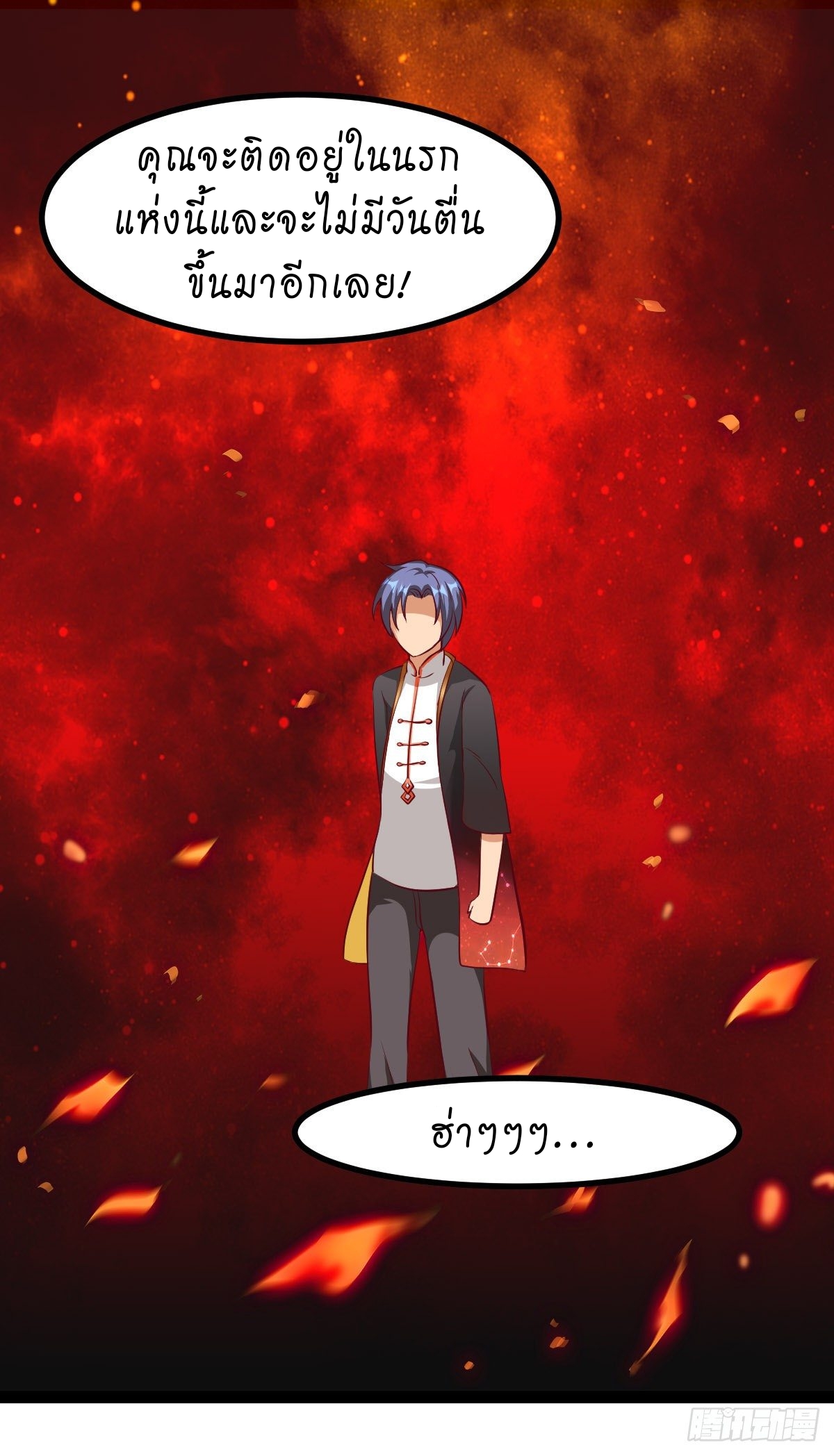 super genius doctor ตอนที่ 43 หน้า 16