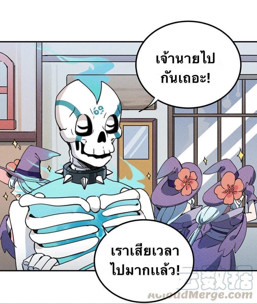 หลุดเข้ามาในเกมกลายเป็นมอนสเตอร์ที่อ่อนแอที่สุดสะงั้น ตอนที่ 7 หน้า 3