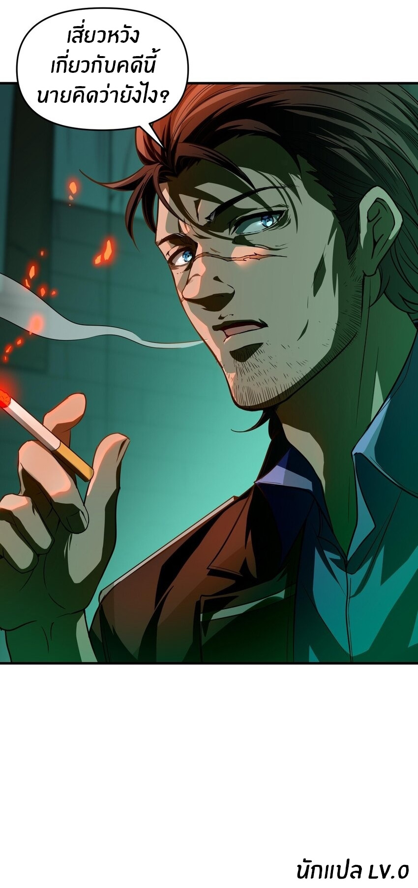 During the live broadcast, I proposed to the female ghost - she really agreed?! ตอนที่ 12 หน้า 50